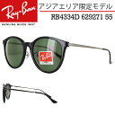 Co TOX RB4334D 629271 55TCY Ray-Ban Y fB[X UVJbg uh AWAGA胂f 傫߃Y XNGA {XgNOX@pbh K ubN _[NO[ J[Y O΍  Mtg v[g ۏ؏t