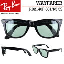 レイバン サングラス ウェイファーラー RB2140F 601/R5 52サイズ Ray-Ban ブランド WAYFARER フルフィット ジャパンフィット 国内正規 ブランド ウェリントン メンズ レディース UVカット ブラック/ライトグレー 紫外線対策 プレゼント ギフト 誕生日 保証書付き