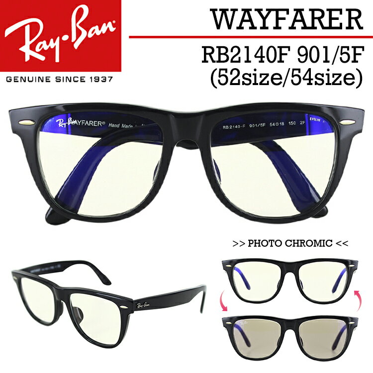 쥤Х Ĵ󥰥饹 ե顼 RB2140F 901/5F 52/54 ꥢ եȥ졼 Ĵ ֥롼饤ȥå ᥬ UVå PC Ray-Ban ã᤬  ǥ ֥ ȥ ե졼 㥤ˡ֥å եå ݾڽդ