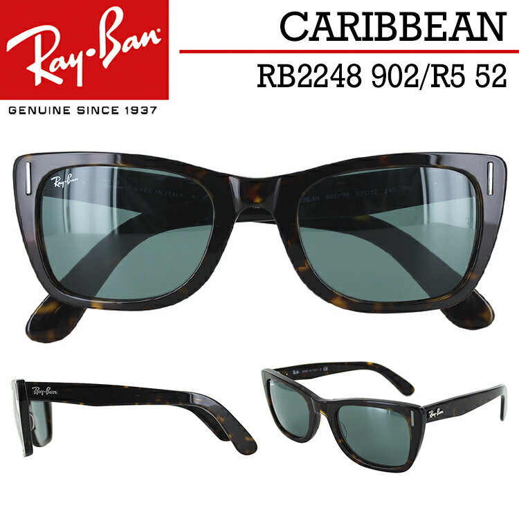 レイバン サングラス RB2248 902/R5 52サイズ Ray-Ban ブランド CARIBBEAN カリビアン メンズ レディース UVカット スクエア セルフレーム シャイニーハバナ/ブルー 男女兼用【国内正規商品】【】 プレゼント ギフト 誕生日 保証書付き