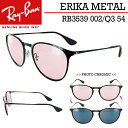 レイバン 調光サングラス RB3539 002/Q3 54 エリカメタル Ray-Ban ブランド ERIKA METAL EVOLVE 調光レンズ ライトカラーレンズ メンズ レディース uvカット 紫外線対策 ブラック/エヴォルブフォトピンクトゥブルー 国内正規 全国 保証書付き