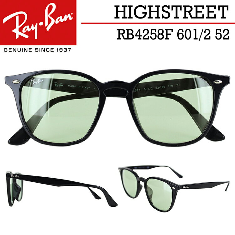 レイバン サングラス RB4258F 601/2 52 レディース メンズ アジアンフィット UVカット レイバンサングラス Ray-Ban ブランド 国内正規 スクエア 黒 ブラック ライトグリーン 紫外線対策 プレゼント ギフト 保証書付き 運転 ドライブ アウトドア レジャー 純正レンズ交換可