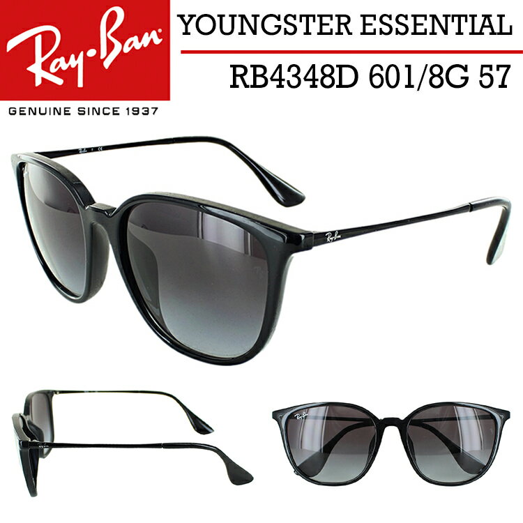 レイバン サングラス RB4348D 601/8G 57 メンズ レディース Ray-Ban ブランド アジア限定 Youngster Essential ヤングスターエッセンシャル ブラック/グレーグラディエントダークグレー アジアンフィット uvカット 紫外線対策 国内正規 全国 保証書付き