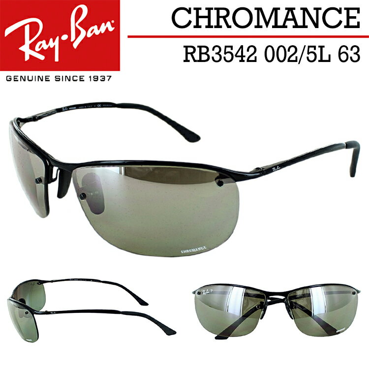 レイバン 偏光 サングラス クロマンスレンズ RB3542 002/5L 63サイズ Ray-Ban ブランド メンズ 釣り ドライブ 送料無料 ブランド UVカット 紫外線カット スポーツ アウトドア おしゃれ シンプル アクティブ プレゼント ギフト 誕生日