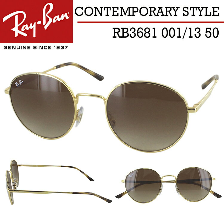 レイバン サングラス RB3681 001/13 50 ラウンド メタルフレーム メンズ レディース UVカット Ray-Ban アリスタ ゴールド グラディエントブラウン 国内正規 ブランド 丸みをおびたシェイプ ビンテージスタイル プレゼント ギフト 誕生日 保証書付き