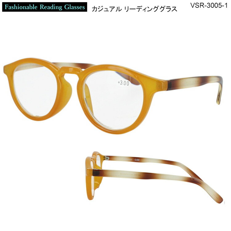 老眼鏡 メンズ おしゃれ レディース リーディンググラス シニアグラス 男性用 女性用 老眼鏡には見えないボストン VSR-3005-1 定形外選択で送料無料