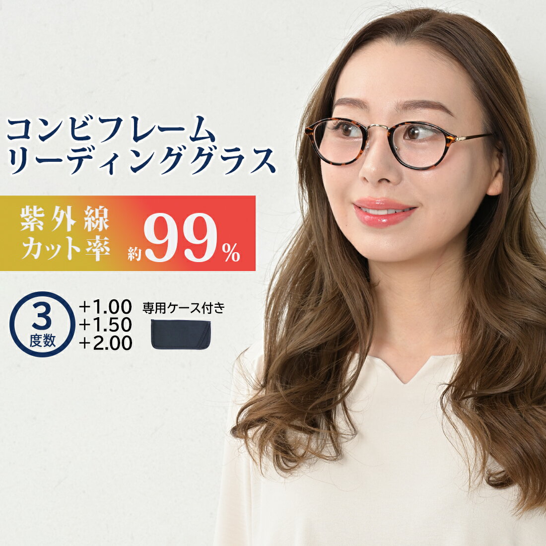 老眼鏡 おしゃれ レディース シニア