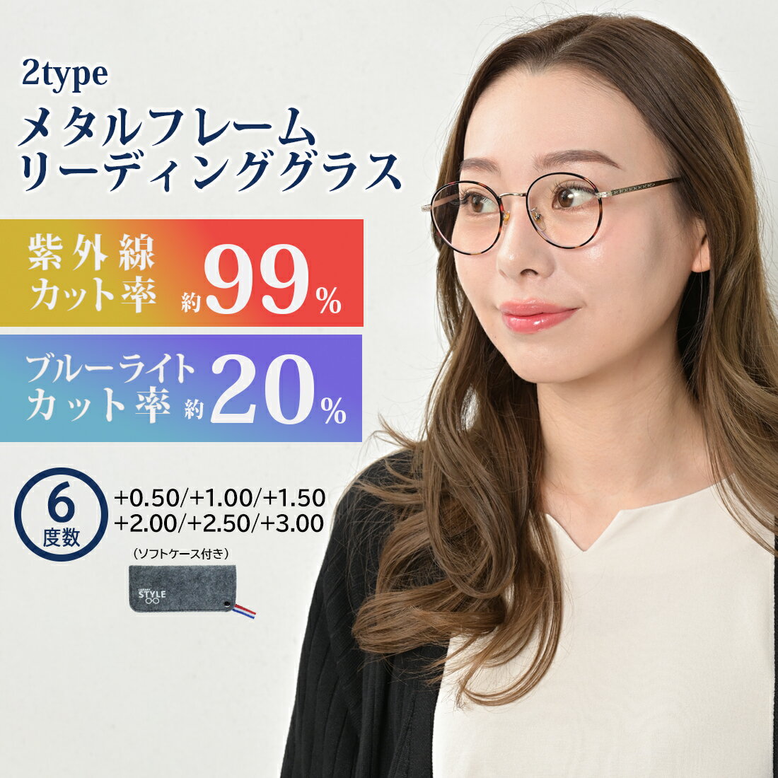 老眼鏡 おしゃれ ブルーライトカット メンズ レディース 0.5から 弱度数対応 シニアグラス リーディンググラス ラウンド 丸眼鏡 ボストン ブロータイプ メタルフレーム 男女兼用 6度数 +3.0まで PCメガネ スマホ老眼 50代 60代 ギフト 送料無料