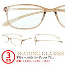老眼鏡 おしゃれ レディース リーディンググラス シニアグラス 女性用 RD9090 スクエア セルフレーム 細身 細い 超弾性フレーム ピンクベージュ クリア...