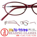 老眼鏡 おしゃれ レディース ブルーライトカット オーバル セルフレーム リーディンググラス シニアグラス 女性用 RD9508 パープル クリアレンズ 細身 ...