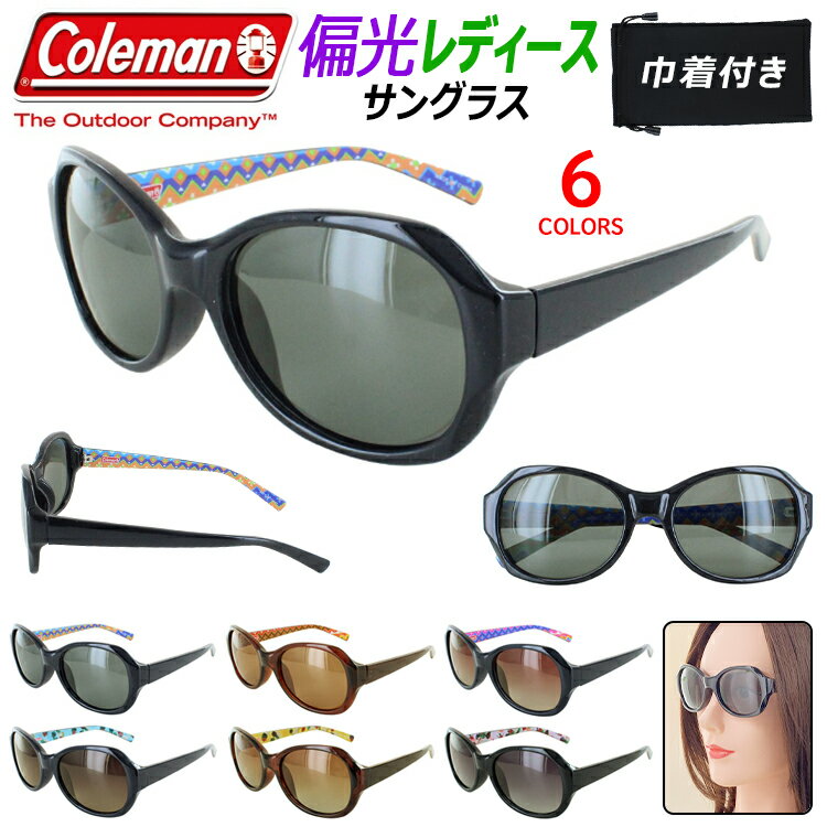 コールマン 偏光サングラス レディース サングラス フェスウェーブ柄 おしゃれ Coleman CLA02 偏光 UVカット 紫外線カット 大きめレンズ アイウェア ブランド セルフレーム ワイドシェイプ 快適 ドライブ ブラック スモーク ブラウン パープルハーフ 定形外郵便 送料無料