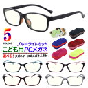 ブルーライトカット メガネ 子供用 キッズ PC眼鏡 おしゃれ かわいい 軽量 UVカットFF06k 5色展開 パソコンメガネ TR90 選べるケース&めがね拭き付き(4)