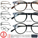 老眼鏡 おしゃれ レディース シニアグラス クリアレンズ RD9068 RD9094 ウェリントン RD9096 ボストン クリングス鼻パッド クラシックスタイ...