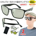 サングラス 偏光 メンズ レディース UVカット 冒険王 サイトフォーカス 釣り 運転 ドライブ SF-25 軽量 グレー系 グリーン系 ブランド 視界が明るい...