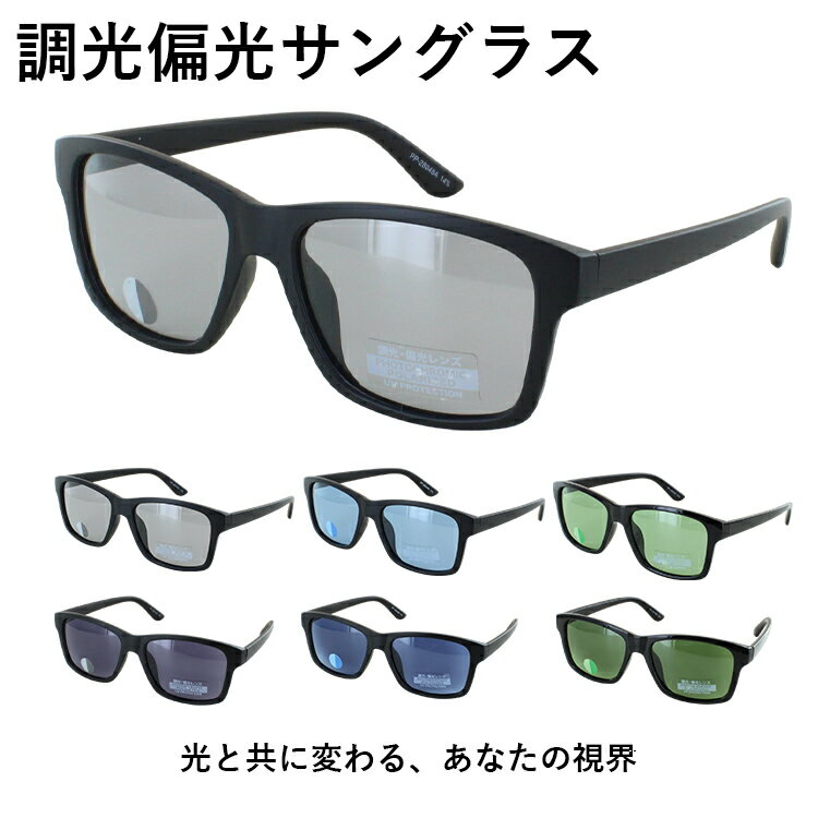 󥰥饹 и Ĵ  и󥰥饹 Ĵ󥰥饹  UVå ȥ ե졼 PP-28048 ž  ɥ饤  ݡ ȥɥ 糰å 糰к uv400 饤ȥ顼 ⡼ ֥롼 ꡼