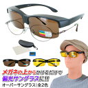 オーバーグラス メガネの上から サングラス レディース メンズ 偏光機能付き UVカット 釣り 運転用 紫外線対策 bgdy032 ハーフリム スクエア スタイ...