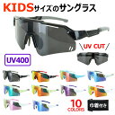 偏光サングラス 子供用 子ども UVカット 野球 スポーツ ジュニア レディース ミラーレンズ ハーフリム 1010k グレー オレンジミラー ブルーミラー グ...