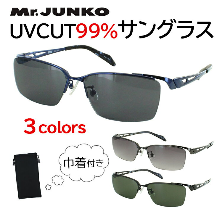 サングラス メンズ UV99%カット ブランド メタルフレーム 運転 サングラス メンズ UV99%カット ブランド メタルフレーム 運転