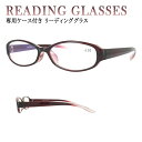 老眼鏡 レディース おしゃれ リーディンググラス オーバル CP-7031 反射コート ARコートレンズ 6度数 シニアグラス 軽量 超弾性 セルフレーム ソフ...