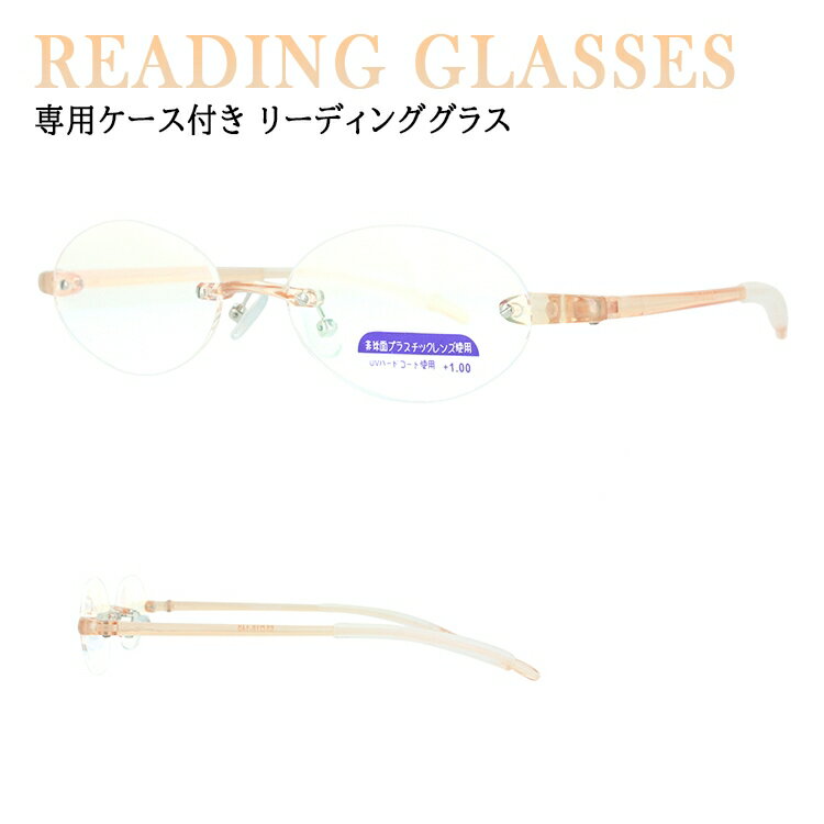 老眼鏡 レディース おしゃれ リーディンググラス ツーポイント 縁なし リムレス CP-7033 マルチコード UVハードコート 非球面レンズ 超軽量 6度数 ...