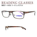 老眼鏡 メンズ レディース おしゃれ リーディンググラス スクエア フルリム メタル CS-4030 マルチコード UVハードコート 非球面レンズ 6度数 シニ...