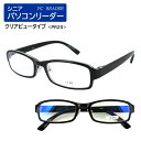 老眼鏡 おしゃれ ブルーライトカット レディース メンズ リーディンググラス 6度数展開 1.0 1.5 2.0 2.5 3 3.5 スクエア 男性用 女性用 ...