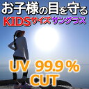 キッズ サングラス 野球 ジュニア 子供用 スポーツ サングラス UVカット ハーフリム ミラーレンズ 紫外線99％カット UV400 小学生 こども 男の子 女の子 おしゃれ 野球 テニス アウトドア キャンプ 山登り お出かけ 屋外 軽量 紫外線対策 【定形外郵便送料無料】 2