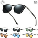 サングラス レディース メンズ UVカット 偏光機能付き ウェリントン ao057 車 運転用 釣り 夜間運転 アウトドア UVカット 紫外線対策 バネ蝶番 コ...