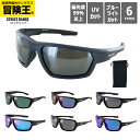 偏光 サングラス メンズ UVカット 偏光レンズ 運転用 ドライブ 釣り スポーツ 冒険王 ストリクトレンジ SR-1 SR-2 SR-3 ミラーレンズ クロム...