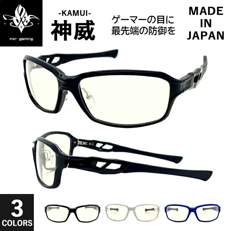ブルーライトカット メガネ DNA GOD EYE コラボ ゲーム用アイウェア 高性能レンズ イージスの盾 UVカット ブランド スポーティー スクエア ハイカ...