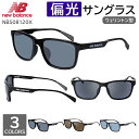 ニューバランス サングラス 偏光 メンズ UVカット 2025年モデル ブランド ウェリントン NBS08120X 3カラー展開 セミフラッシュミラー ブラウン シルバーミラー 偏光レンズ 超弾性樹脂 TR90素材 軽量 運転用 ドライブ 釣り アウトドア レジャー スポーツ 男性 国内正規品