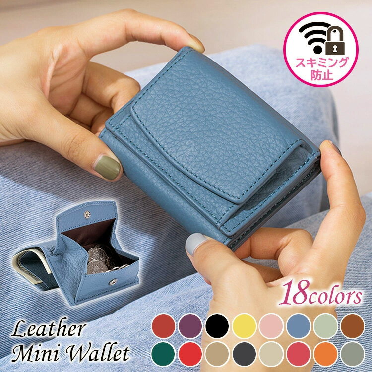 ミニ財布 三つ折り財布 レディース メンズ 本革 牛革 ソフトレザー 小さい財布 753 小銭入れ ボックス型 コンパクト シンプル スキミング防止 おしゃれ かわいい