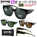 サングラス メガネの上から スラッシャー オーバーグラス 偏光レンズ メンズ レディース ブランド UVカット THRASHER 775 眼鏡の上からかけられる...