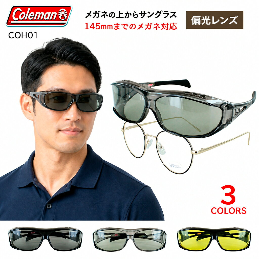 コールマン COH01