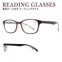 老眼鏡 おしゃれ レディース メンズ 柄入り リーディンググラス ウェリントン RD-9078 ブラウン 弱度数 3度数展開 1.0 1.5 2.0 男性用 女性用 老眼鏡に見えないファッションタイプ シニアグラス 持ち運びに便利 ケース付き 定形外郵便送料無料