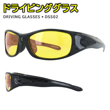 ドライビンググラス サングラス メンズ レディース DSS02 日本製レンズ使用 スポーティー セルフレーム UVカット 夜間運転 ドライブ マズメ 釣り フィッシング 紫外線カット ランニング アウトドア ブラック イエローレンズ 視界良好 眩しさ軽減