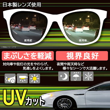 ドライビンググラス サングラス メンズ レディース DSS02 日本製レンズ使用 スポーティー セルフレーム UVカット 夜間運転 ドライブ マズメ 釣り フィッシング 紫外線カット ランニング アウトドア ブラック イエローレンズ 視界良好 眩しさ軽減