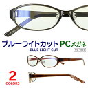 ブルーライトカット メガネ PC眼鏡 パソコン メガネ PCめがね おしゃれ 伊達メガネ 度なし クリアレンズ PC-103C UVカット 軽量 オーバル 定形外選択で送料無料