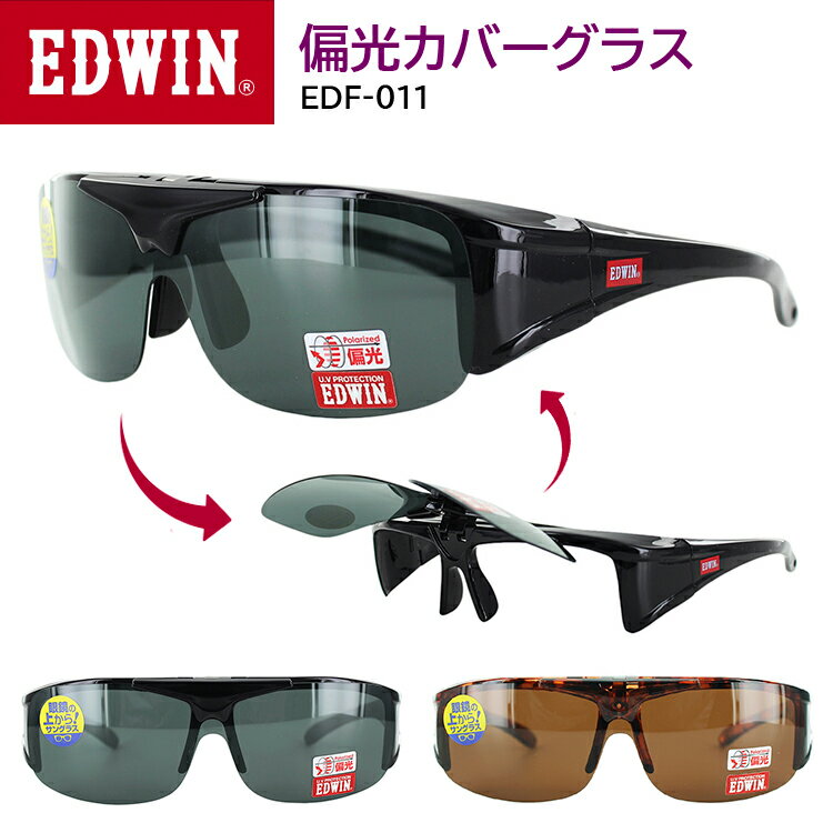 С󥰥饹 ᥬͤξ夫 и󥰥饹 С饹  ǥ и ķ;夲 ž ɥ饤  UVå EDWIN ֥ ᥬѥ󥰥饹 ξ夫Ǥ EDF-011  ž ȥɥ л ݡ ̵ ʳ