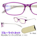 老眼鏡 PCメガネ おしゃれ LTP-019 VI リーディンググラス シニアグラス メンズ レディース ブルーライトカット 7度数 男性 女性 定形外郵便送料...