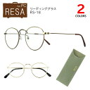 老眼鏡 おしゃれ ブルーライトカット レディース メンズ シニアグラス リーディンググラス RESA ボストン RS-18 4度数展開 1.0 1.5 2.0 2.5 メタルフレーム 40代 UVカット 非球面レンズ スマホ パソコン 読書グラス カジュアル ビジネス スウェード調 ソフトケース付き