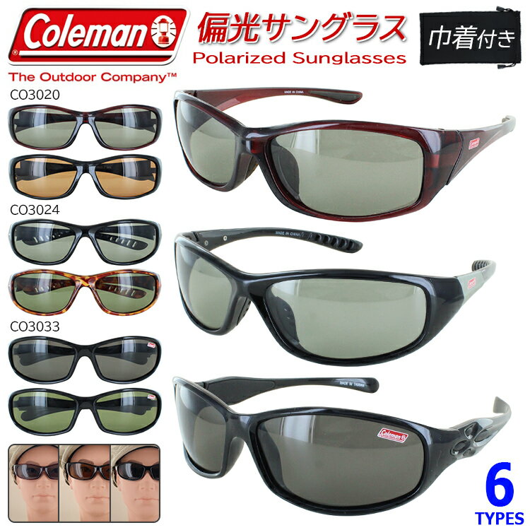 偏光サングラス メンズ サングラス 偏光 コールマン UVカット COLEMAN CO3020 CO3024 CO3033 スクエア スポーティー セルフレーム 運転用 車 釣り スポーツ ゴルフ アウトドア ドライブ ブランド かっこいい おしゃれ カジュアル 紫外線対策 軽量 男性 定形外郵便 送料無料