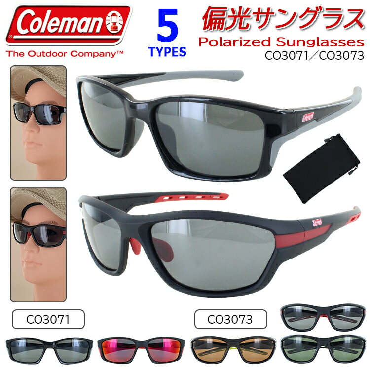 コールマン 偏光サングラス メンズ サングラス 偏光 UVカット COLEMAN CO3071 CO3071 スクエア スポーティー セルフレーム 運転用 車 釣り スポーツ ゴルフ アウトドア ドライブ ブランド かっこいい おしゃれ カジュアル 紫外線対策 軽量 男性 定形外郵便 送料無料