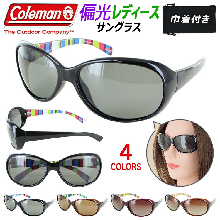 コールマン 偏光サングラス スモーク ドライブ レディース サングラスおしゃれ ストライプ柄 Coleman CLA01 Smoke 偏光 UVカット 紫外線カット 大きめレンズ ブランド セルフレーム ワイドシェイプ 通勤 ブラック スモークブラウン 紫外線対策 定形外郵便 送料無料