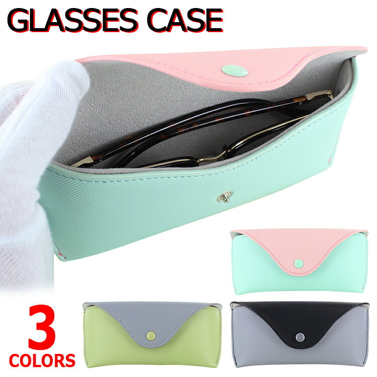 メガネケース 眼鏡ケース セミハード サングラスケース 男性 女性 2179 おしゃれ かわいい カラフル ツ..