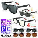 サングラス 偏光 マグネット式 PCメガネ 2WAY leid2099 メンズ レディース ブルーライトカット UVカット ウェリントン ケース付き 定形外郵便で送料無料