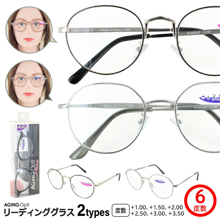 老眼鏡 おしゃれ レディース メンズ リーディンググラス シニアグラス 老眼鏡に見えない メタルフレーム ラウンド 丸メガネ R-450MF ブラックゴールド R-451MF シルバー 6度数 1.0 1.5 2.0 2.5 3.0 3.5 男性 女性 40代 50代 60代 トレンドデザイン 定形外郵便 送料無料