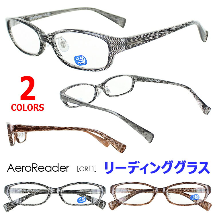 楽天サングラスのサングラージャパン老眼鏡 おしゃれ レディース メンズ リーディンググラス シニアグラス AeroReader エアロリーダー スクエア GR11 6度数 1.0 1.5 2.0 2.5 3 3.5 バネ丁番 可動式鼻パッド 軽量樹脂 セルフレーム 掛け外し簡単 読書グラス カジュアル グレー/ブラウン【定形外選択で送料無料】