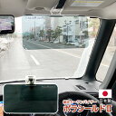 純国産 偏光 カーバイザー 車用サンバイザー ポラシールド2 サンシェード UVカット 日本製 ポリカーボネート 簡単装着 固定バンド付き グレー 日差し除け 眩しさ軽減 MADE IN JAPAN【送料無料※沖縄以外】