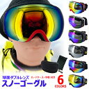 スキー、スノーボードなどのウィンタースポーツに。スノーゴーグル 【sk209】UVカットで雪上でのあなたの眼を守ります。◇ベンチレーター／曇り止め加工 球面ダブルレンズゴーグルの内部の空気を循環させるベンチレーター付き。温度差によるレンズの曇りを軽減します。◇柔軟性、弾力性に優れたTPUフレームを採用！◇3層構造の高弾性スポンジ優れたクッション性で快適にご使用いただけます。（使用上の注意）ベンチレーターのメッシュ（スポンジ）や、レンズの内側に付着した雪や水滴などは そのまま放置すると、曇りの原因となります。こまめに取り除くようにしてください。●フレームカラー（6カラー展開）MRDOR：マットレッド／オレンジREVOミラーMWHBU：マットホワイト／ブルーREVOミラーMBKBU：マットブラック／ブルーREVOミラーMBKSV：マットブラック／シルバーREVOミラーMBKGRN：マットブラック／グリーンREVOミラーMBKOR：マットブラック／オレンジREVOミラー●商品サイズ・フレーム 縦 中央(約)：70mm・フレーム 縦 最長(約)：90mm・レンズ横(約)：210mm・フレーム横(約)：175mm※直線距離・ベルト:最少260mm/最大500mm、ベルト幅38mm ※ゴムベルトですので、多少の伸縮性がございます。※平置き採寸につき、多少の誤差が生じる場合があります。●特徴球面ダブルレンズ、UVカット、ベンチレーター、曇り止め加工●素材・レンズ材質：プラスチック(ポリカーボネート)・フレーム材質：プラスチック(TPU)●付属品ハードケース、巾着●生産国中国製●注意※商品の色はご覧になっているモニターやパソコン等によって、実際の商品と多少色味が異なる場合がございます。ご了承下さい。※フレーム、レンズに製造過程や輸送過程での細かい傷がある場合もありますのでご了承ください。●納期即納商品。1〜2営業日以内の発送。ご注文のタイミングによっては、欠品でご用意できない場合もございますので、ご了承ください。商品説明スキー、スノーボードなどのウィンタースポーツに。スノーゴーグル 【sk209】UVカットで雪上でのあなたの眼を守ります。◇ベンチレーター／曇り止め加工 球面ダブルレンズゴーグルの内部の空気を循環させるベンチレーター付き。温度差によるレンズの曇りを軽減します。◇柔軟性、弾力性に優れたTPUフレームを採用！◇3層構造の高弾性スポンジ優れたクッション性で快適にご使用いただけます。（使用上の注意）ベンチレーターのメッシュ（スポンジ）や、レンズの内側に付着した雪や水滴などは そのまま放置すると、曇りの原因となります。こまめに取り除くようにしてください。フレームカラー（6カラー展開）MRDOR：マットレッド／オレンジREVOミラーMWHBU：マットホワイト／ブルーREVOミラーMBKBU：マットブラック／ブルーREVOミラーMBKSV：マットブラック／シルバーREVOミラーMBKGRN：マットブラック／グリーンREVOミラーMBKOR：マットブラック／オレンジREVOミラー商品サイズ・フレーム 縦 中央(約)：70mm・フレーム 縦 最長(約)：90mm・レンズ横(約)：210mm・フレーム横(約)：175mm※直線距離・ベルト:最少260mm/最大500mm、ベルト幅38mm※ゴムベルトですので、多少の伸縮性がございます。※平置き採寸につき、多少の誤差が生じる場合があります。　特徴球面ダブルレンズ、UVカット、ベンチレーター、曇り止め加工素材・レンズ材質：プラスチック(ポリカーボネート)・フレーム材質：プラスチック(TPU)付属品ハードケース、巾着生産国中国製注意※商品の色はご覧になっているモニターやパソコン等によって、実際の商品と多少色味が異なる場合がございます。ご了承下さい。※フレーム、レンズに製造過程や輸送過程での細かい傷がある場合もありますのでご了承ください。納期即納商品。1〜2営業日以内の発送。ご注文のタイミングによっては、欠品でご用意できない場合もございますので、ご了承ください。